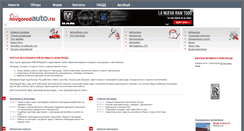 Desktop Screenshot of novgorodauto.ru