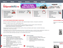 Tablet Screenshot of novgorodauto.ru